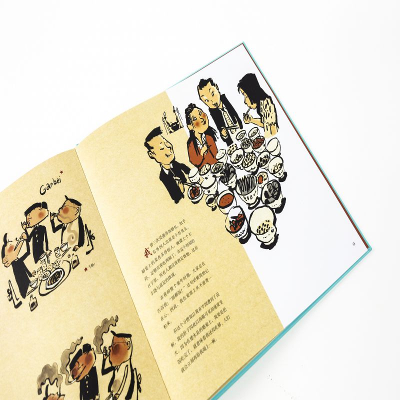 醉染图书老乔的漫游绘 味觉记忆·中国美食9787221160072高清大图