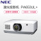 NEC NP-PA653UL+ 投影仪 投影机 商用 工程(含150英寸16:10电动幕布 免费上门安装)