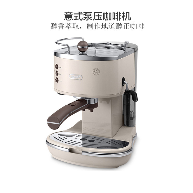 [欧洲原装进口]德龙(DeLonghi)ECOV311意式半自动咖啡机 不锈钢 滴漏式 咖啡机 奶白