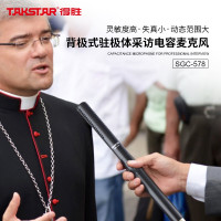 得胜（TAKSTAR） SGC-578采访话筒记者采访麦克风新闻录音话筒摄像机单反机短视频拍摄话筒 官方标配（3.5mm连接线）