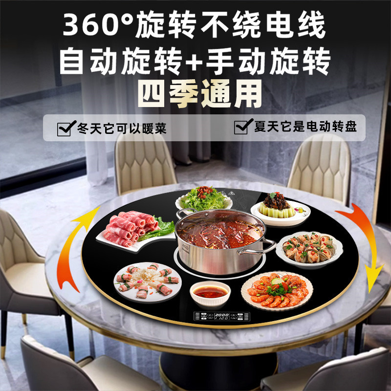 先科暖菜板电磁炉款2000W火锅暖菜板家用饭菜保温桌面加热餐桌电动转盘[80白色电动旋转+电磁炉(金属包边)]高清大图