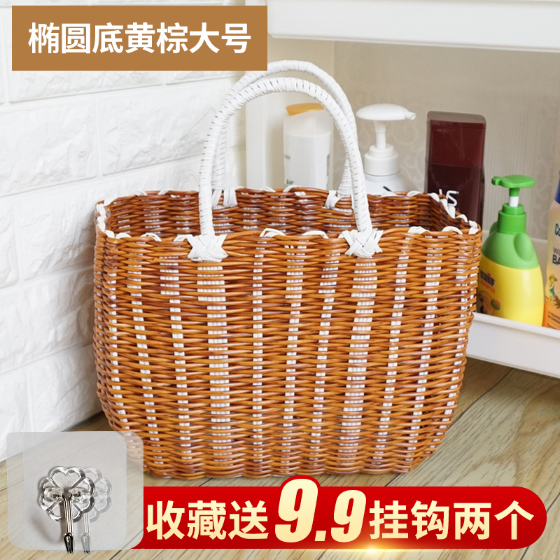 洗澡篮子浴室塑料编织筐购物野餐水果买菜篮洗漱浴框手提小收纳篮 大号/升级管黄棕色（收藏加购赠挂钩2个)