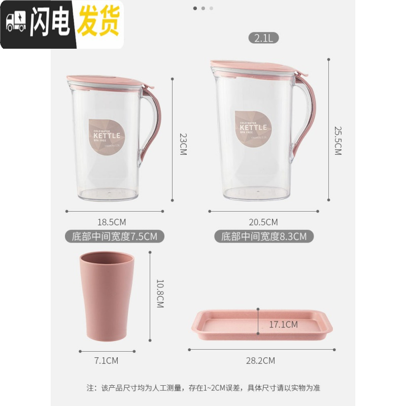 三维工匠大容量塑料冷水壶果汁壶扎壶凉茶壶耐热高温家用凉开水壶套装凉杯 雪花款绿灰色2.2+3绿杯凉水壶