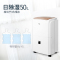 TCL除湿机/抽湿机 家用地下室别墅大功率工业带水泵吸湿器DET50EP 50升/天 60㎡以上