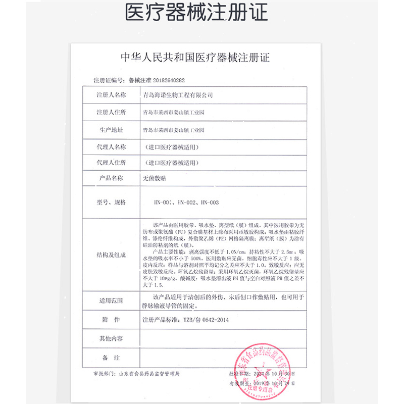 海氏海诺无菌敷贴医用一次性自粘大号透气创可贴伤口敷料6cm*7cm 80袋/盒