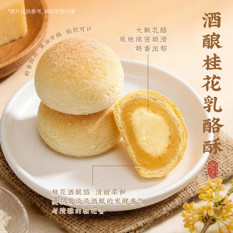[中秋产品]同庆楼 广式月饼云栖(8饼7味)480g高清大图