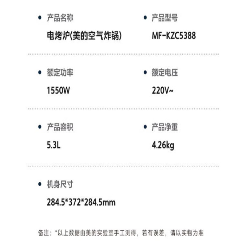 美的家用大容量可视空气炸锅MF-KZC5388高清大图