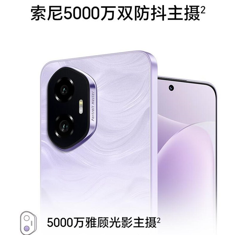[全新]荣耀300 庐烟紫 8GB+256GB 第三代骁龙7芯 5G 5300毫安青海湖电池 100W快充 拍照手机
