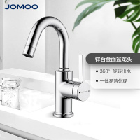 JOMOO九牧 冷热卫浴龙头陶瓷片阀芯单把单孔 面盆龙头 可旋转洗手池洗脸盆水龙头32274