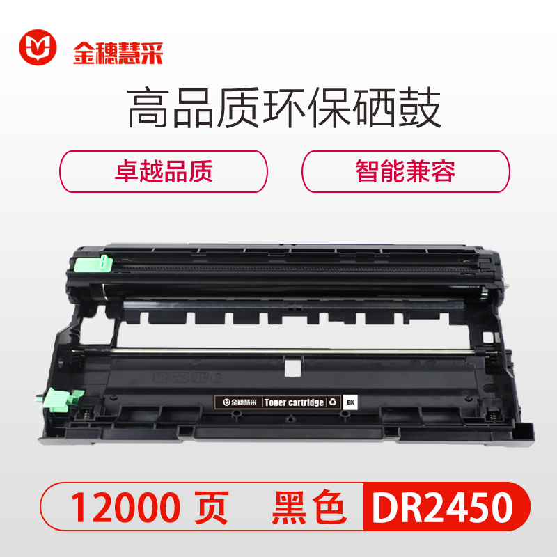 金穗慧采 硒鼓DR2450 适用兄弟MFC-7895DW/DCP-7195DW/TN2425鼓架) 黑色 硒鼓/粉盒
