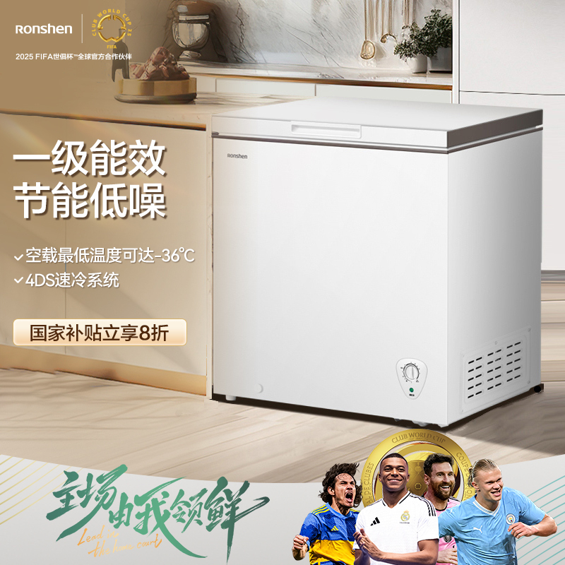 容声(Ronshen)200升减霜冰柜家商两用冷藏冷冻转换单温一级能效节能省电卧式冷柜 BD/BC-200ZMSMB高清大图