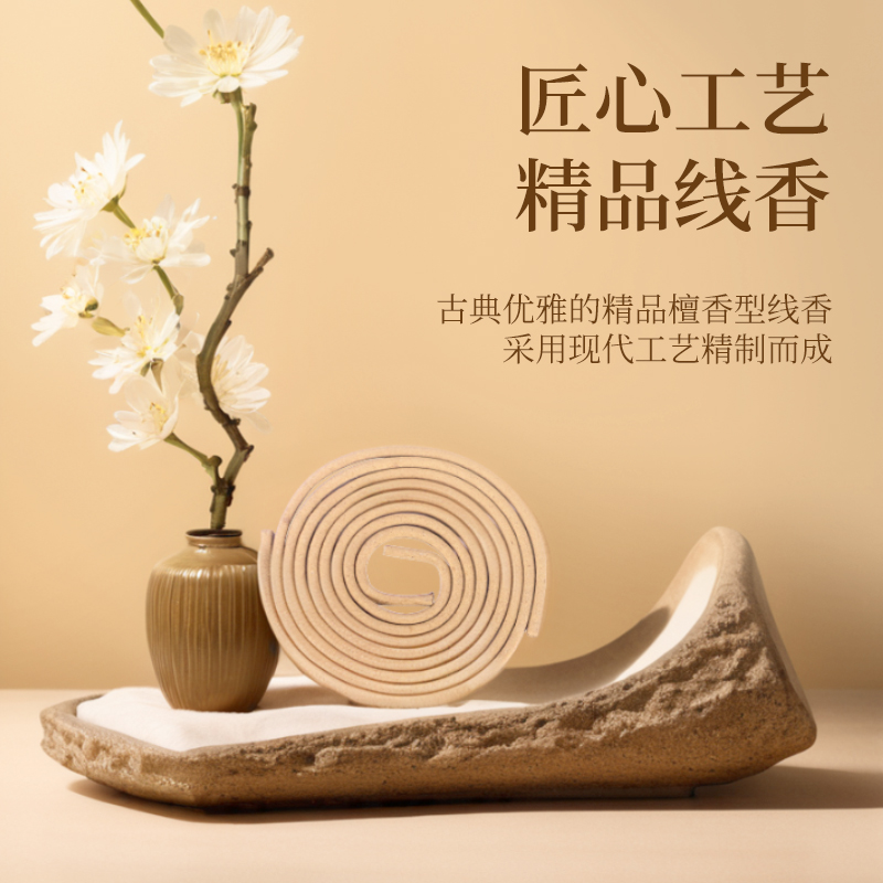 榄菊檀香型精品线香(40圈*2筒)*4组高清大图