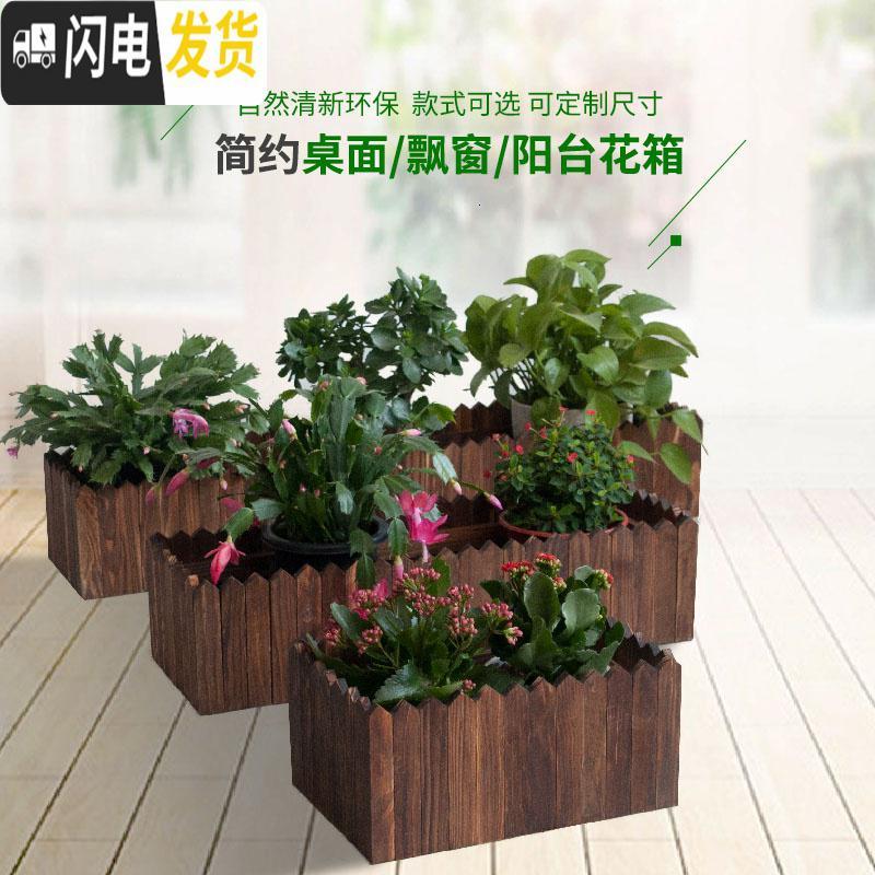 三维工匠防腐木多肉花箱加厚实木花阳台室外室内户外种植木质花盆长方形 [送5礼]长宽高(cm)60*40*40 小花盆容器