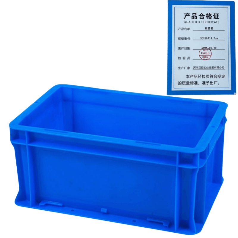 鑫木樽周转箱30*20*14.7cm个高清大图