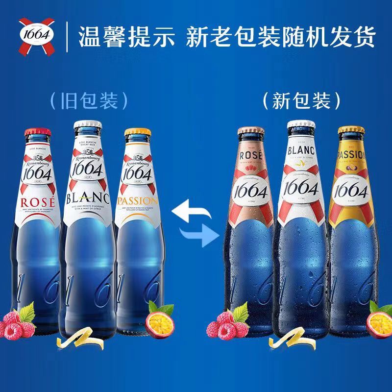 Kronenbourg1664法国凯旋克伦堡啤酒11.4度法式白啤酒柑橘味果酒低度微醺女士酒国产330ml*6瓶装