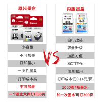 佳能(Canon)TS3180彩色喷墨打印机喷墨一体机 手机无线wifi家用办公照片打印复印扫描多功能一体机A4 套餐三