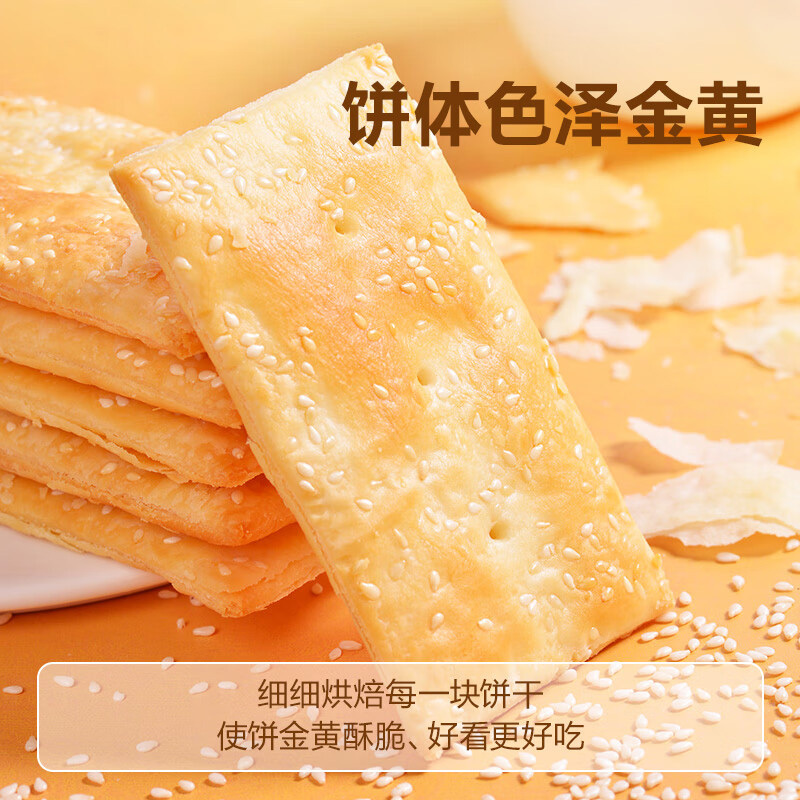 海玉休闲饼干芝麻饼干山西特产香酥薄脆非油炸控温烘烤千层饼甜味2kg*1箱