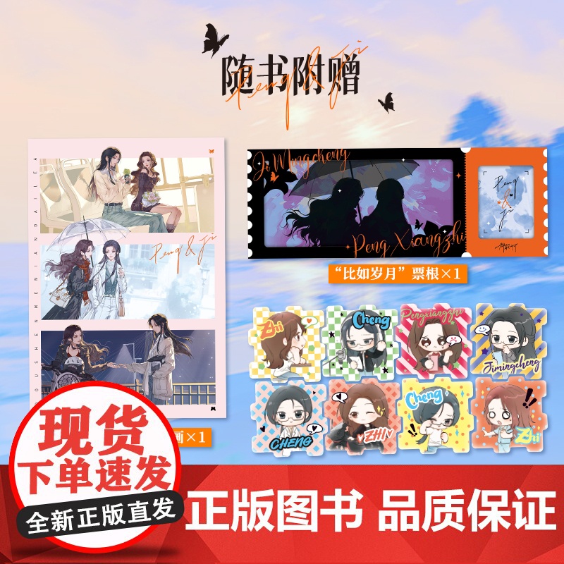 y新书 都什么年代了啊 七小皇叔著 现代都市百合纯爱双女主小说实体书 青春文学温馨情感文高清大图