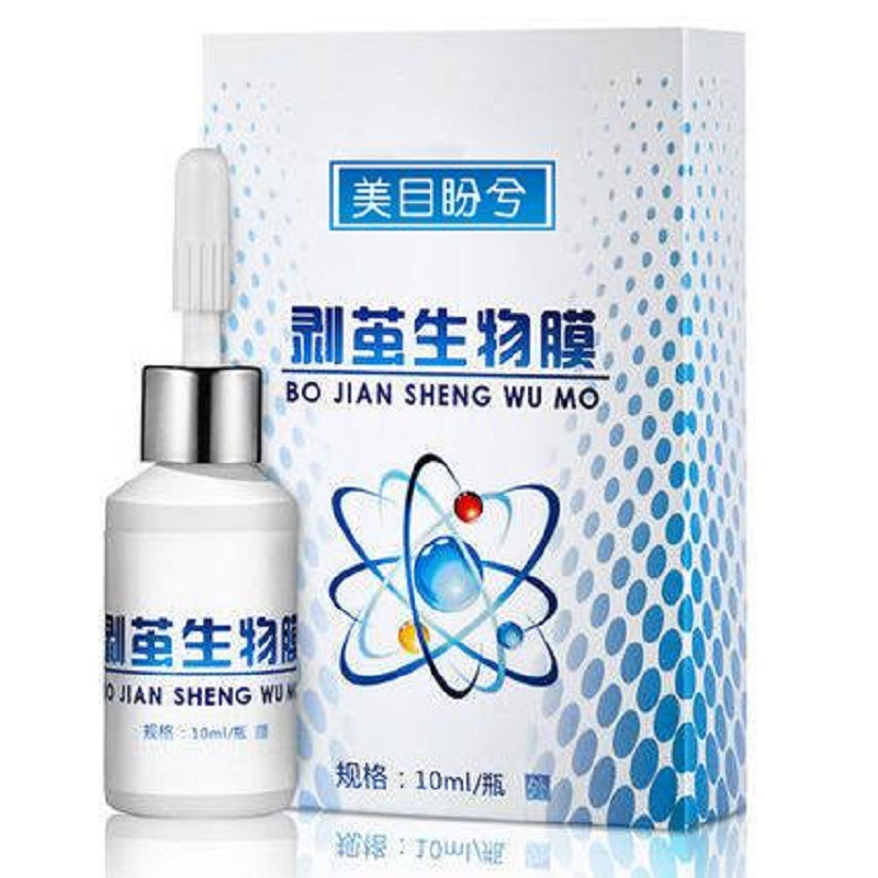美目盼兮祛茧膏非何医生去鸡眼处理工具去茧生物膜10ml一瓶芳祺