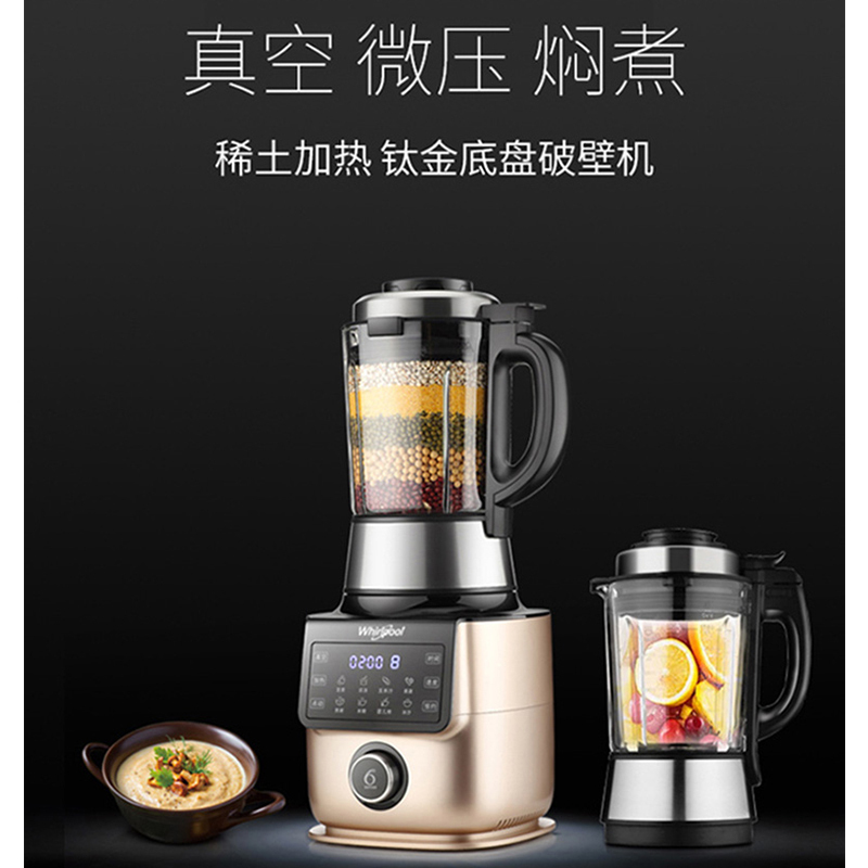 美国惠而浦(Whirlpool)真空破壁机WBL-CG211B家用破壁料理机加热全自动多功能小型破壁料理机豆浆辅食机