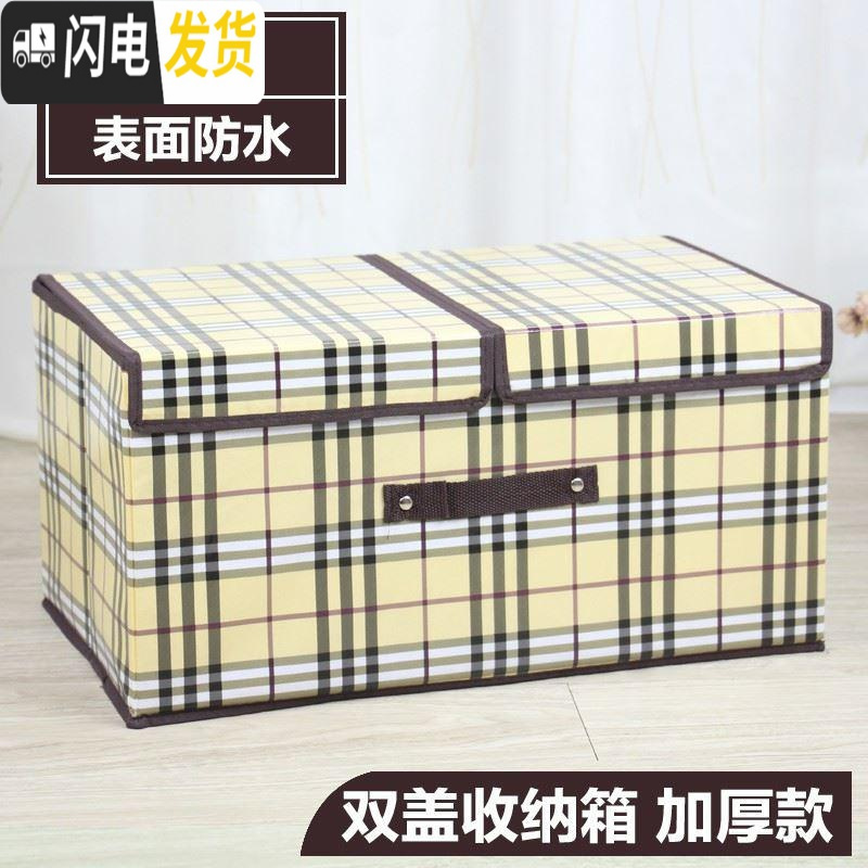 三维工匠折叠家用收纳盖盒收容有箱大号专箱双内衣可衣物收纳放布艺内裤收纳箱收纳箱高清大图