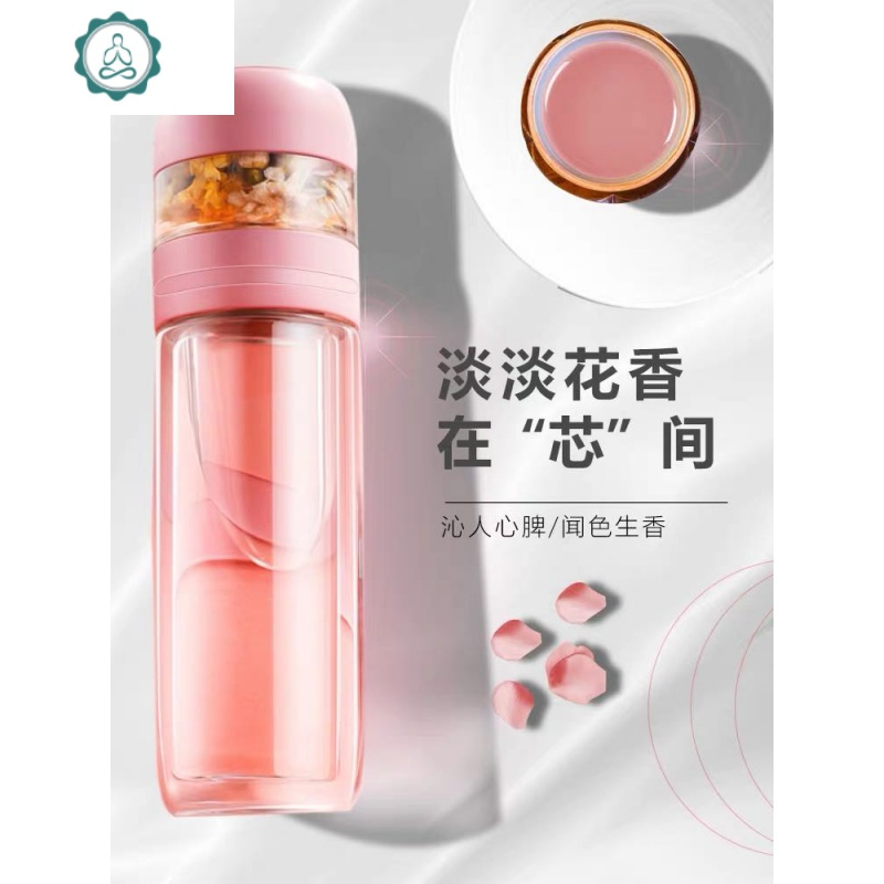 女士杯子优雅时尚韩版双层玻璃茶杯便携创意水杯简约清新茶水分离 封后 桃花粉400ml