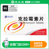 京新 克拉霉素片 0.25g*6片