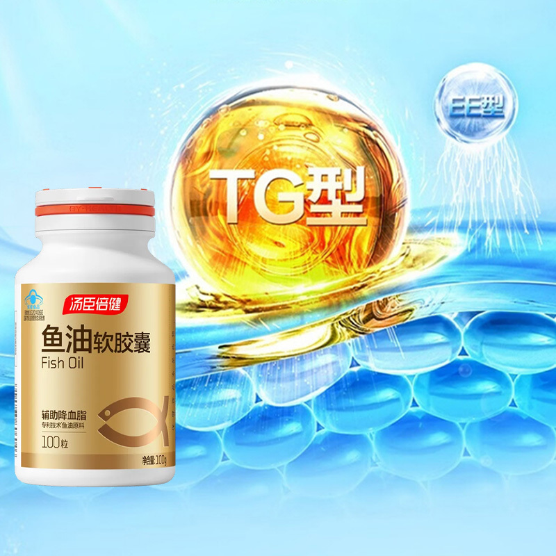 汤臣倍健食品礼盒日常补给服用方便鱼油软胶囊100粒*1瓶高清大图