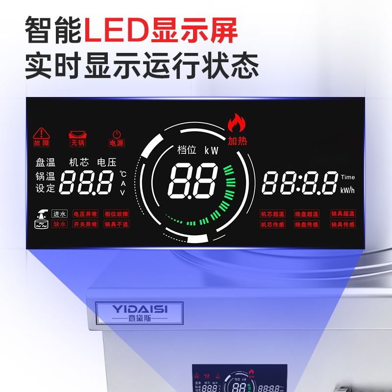 意黛斯(YIDAISI)商用双头电磁汤炉15kW大功率单位食堂矮汤炉YDSC3-15CT2双头高背汤炉124386518高清大图