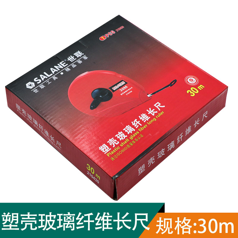 世联卷尺纤维卷尺30m测量纤维尺耐摔耐磨软尺