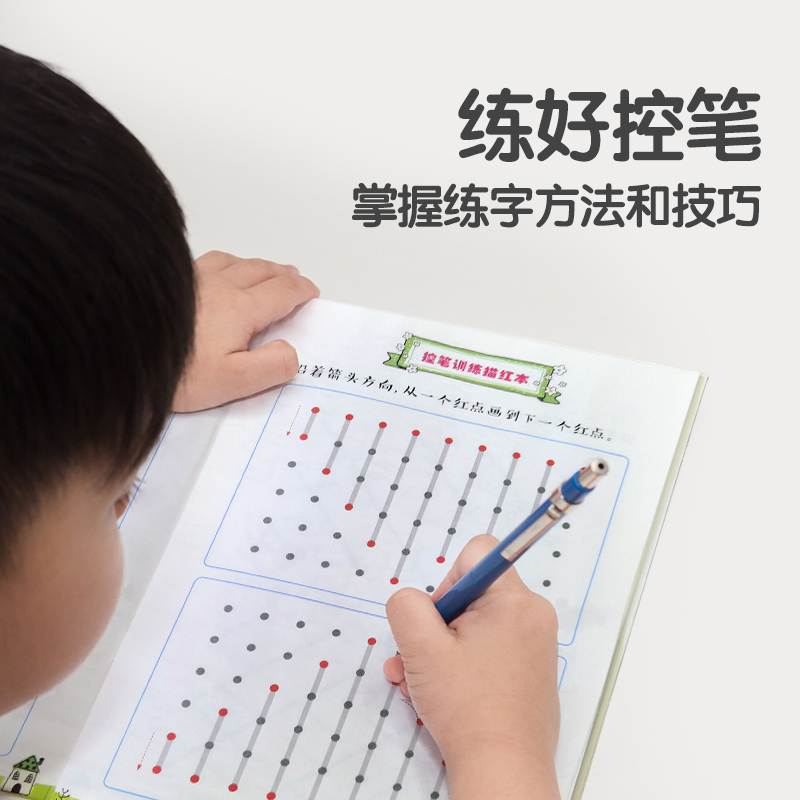 控笔训练-入门篇 全3册 幼小衔接 [正版]控笔训练全套偏旁练习笔划练习雷射笔划基础小学生楷书描红练字本练字帖图书幼儿园高清大图
