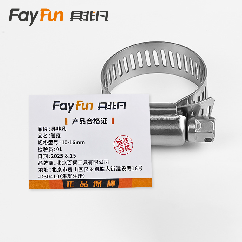 具非凡 管箍 10-16mm条高清大图