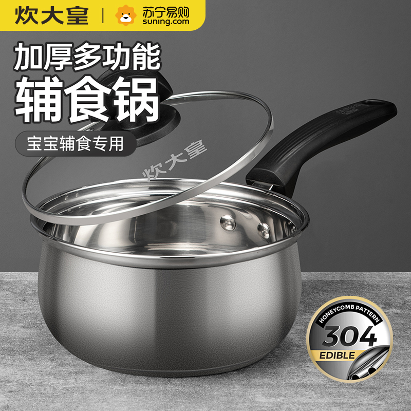 COOKER KING 炊大皇 美式不锈钢奶锅16cm WG16348高清大图