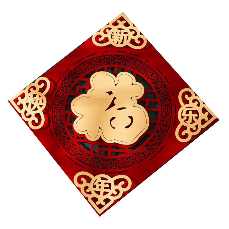 锦瑞星新年装饰植绒精品福字T50#边长50cm/个高清大图
