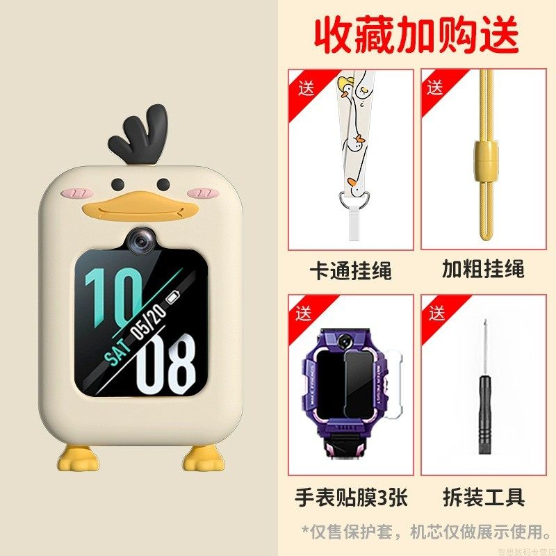 适用小天才电话手表表带Z10/Z9可爱挂脖Z11新款Z8Z7S保护套3139B 白鸭 6巅