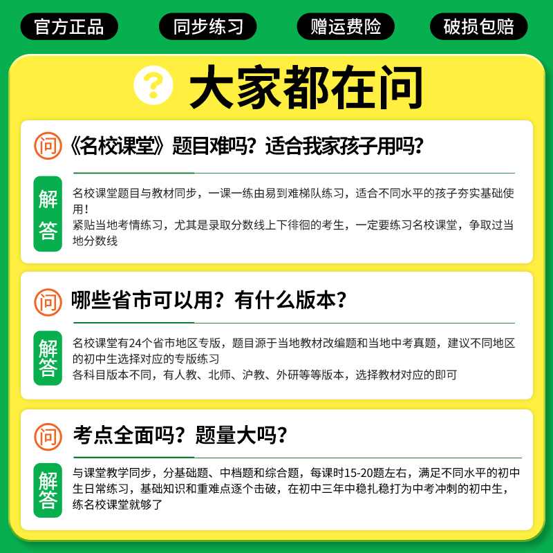 英语.人教版 七年级下 [正版]2025/24湖南专版名校课堂语文数学英语物理化学道德与法治历史地理生物七八九年级下册人