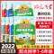 全6册[课时作业+全优好卷] 语文+数学+英语(人教版) 四年级下 [正版]2023新Sunny同学一二三四五六年级上下