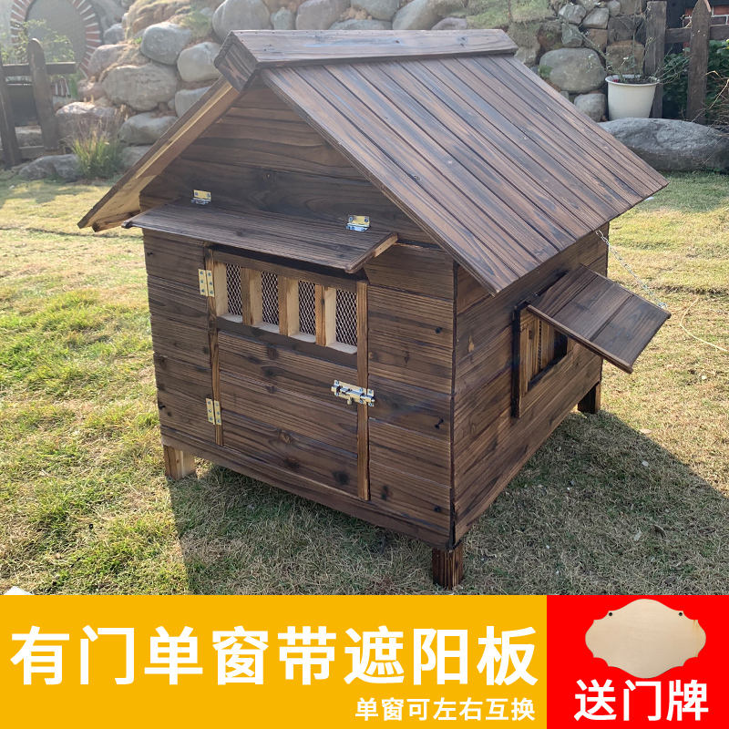 四季通用木制狗窝户外防雨宠物窝室外狗房子型狗舍保暖大型犬狗屋