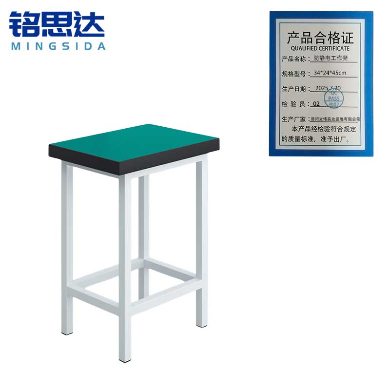 铭思达防静电工作凳34*24*45cm个高清大图