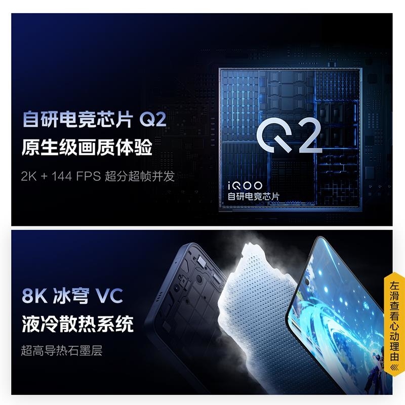[全新] iQOO Neo11 面对疾风 16GB+256GB 骁龙8至尊版 自研芯Q2 100W 7500毫安大毫安高清大图