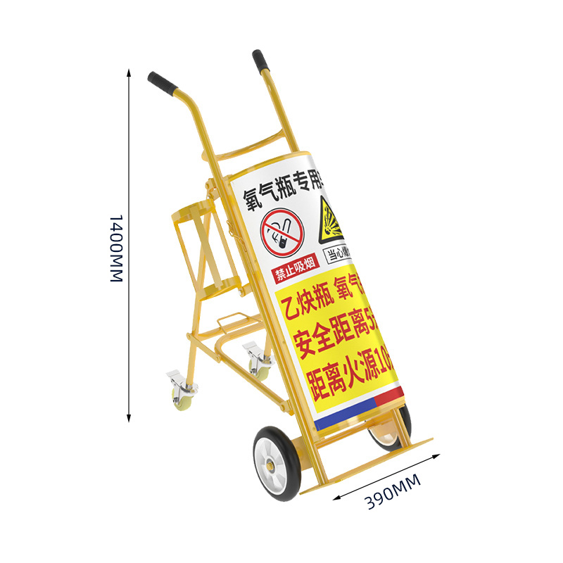 臻远ZY-C10多功能氧气瓶手推车气瓶带支架车 8寸黄色护盖氧气瓶推车高清大图
