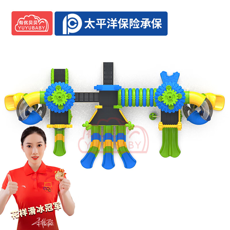 有优贝贝儿童户外大型游乐场齿轮系列滑梯设备玩具组合滑滑梯感统训练设施高清大图