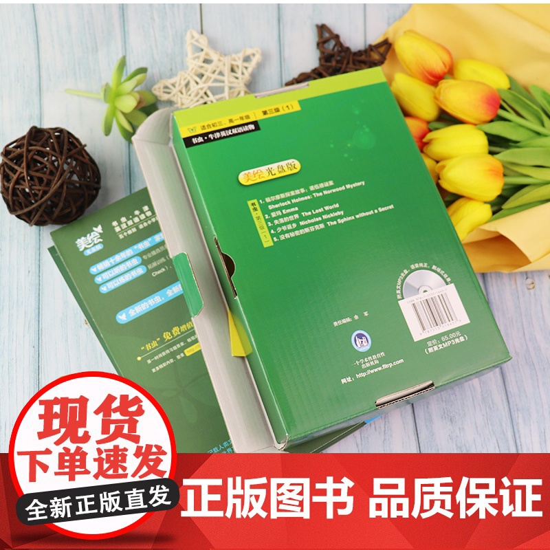 外研社 书虫3级1级适合初三年级高一年级学生用英汉对照牛津英汉双语读物 高一学生英语课外阅读书英语课外阅读书福尔摩斯探案高清大图