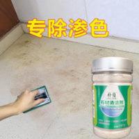 厨房大理石台面强力去污粉清洁剂家用石英石材清洗深层污渍去污剂 180g