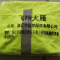 飞翔大雁 高可视警示分身雨衣 M-4XL 套