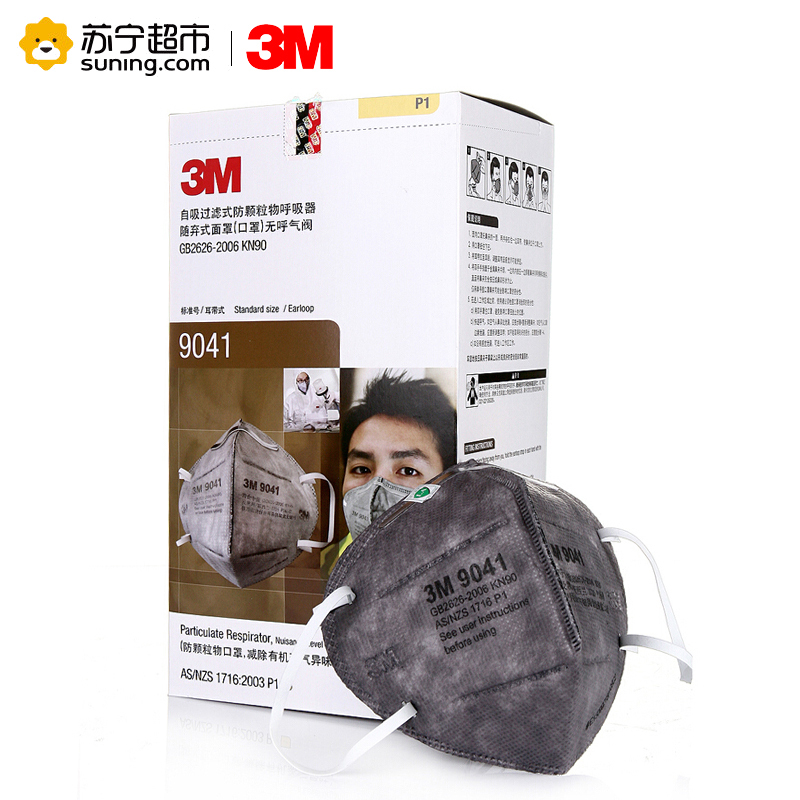 3M KN90级防雾霾口罩 9041 (耳带式) 25只/盒 防PM2.5防尘防工业粉尘男女高清大图