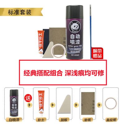汽车自喷漆黑色修补车漆划痕修复神器黑车用手喷漆大瓶装防锈黑漆 保险杠哑光黑[本店漆防水不掉色] 单瓶自喷漆[送描漆笔+砂