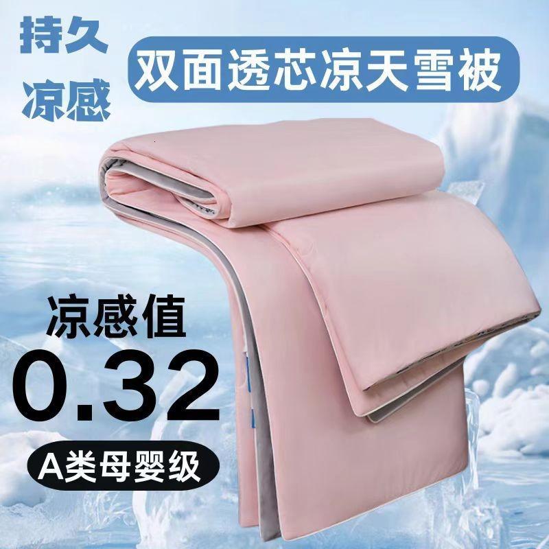 A类黑科技夏凉被冰淇淋双感空调舒适薄被子学生被芯空调被可机洗 AB版-粉玉拼灰【A类母婴级-纳米凉感】200*230cm单