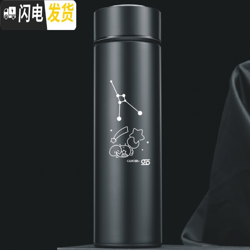 三维工匠免费刻字定制 星座保温杯创意水杯情侣韩版咖啡杯简约便携磨砂杯 黑500巨蟹座