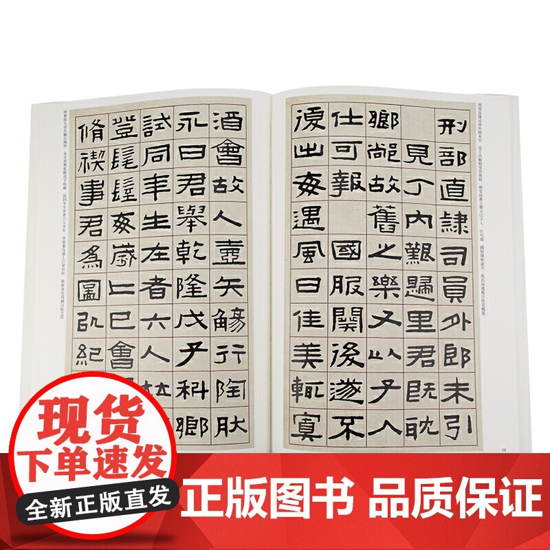 清代隶书名家经典陈鸿寿隶书选高清大图